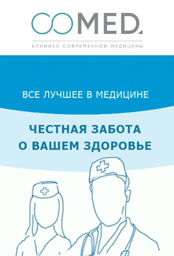 Врачи Ивантеевка Сомед